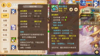 梦幻西游手游简易装备怎么获得