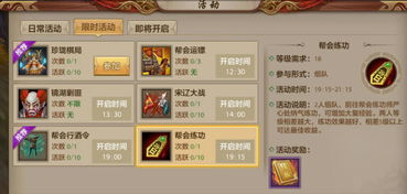 天龙八部手游55级主线任务