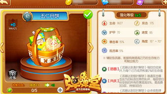 弹弹堂手游什么时候出新坐骑 弹弹堂手游什么时候出新坐骑