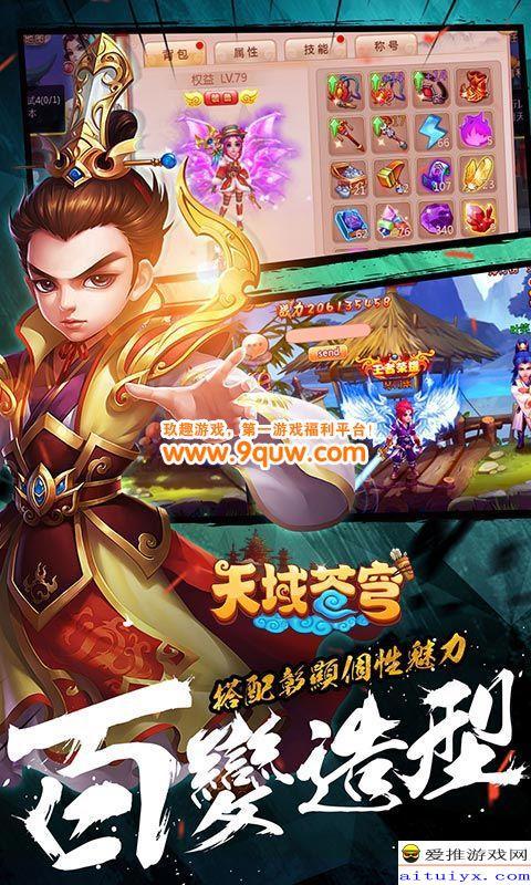 天域苍穹无限元宝