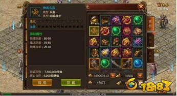 多彩手游套装属性介绍 多彩手游套装属性介绍