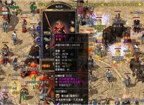 传奇复古类手游 传奇复古类手游