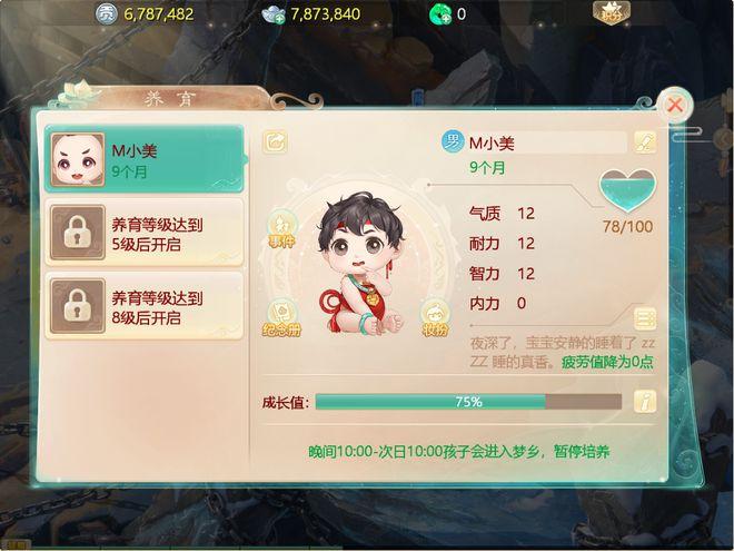 大话手游男人带什么特殊宝宝最好 大话手游男人带什么特殊宝宝最好