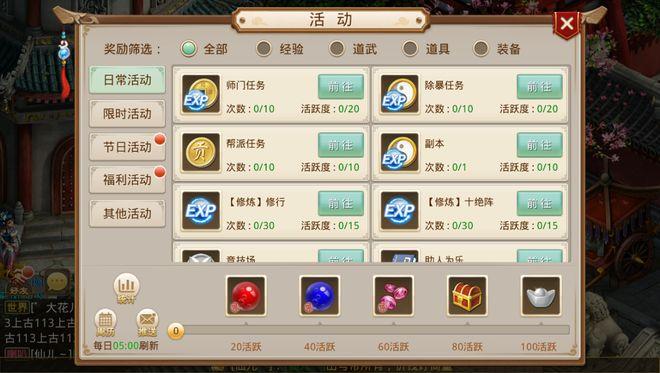 问道手游新手教学 问道手游新手教学