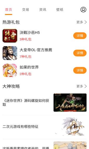 手游版权交易平台官网 手游版权交易平台官网