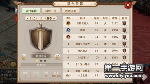 问道手游如何快速进别人的队伍 问道手游如何快速进别人的队伍