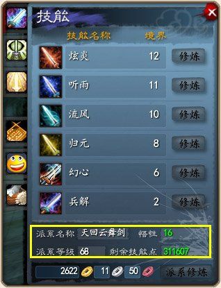 征途手游怎么升级快 征途手游怎么升级快