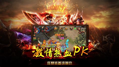 最受欢迎的传奇手游软件 最受欢迎的传奇手游软件