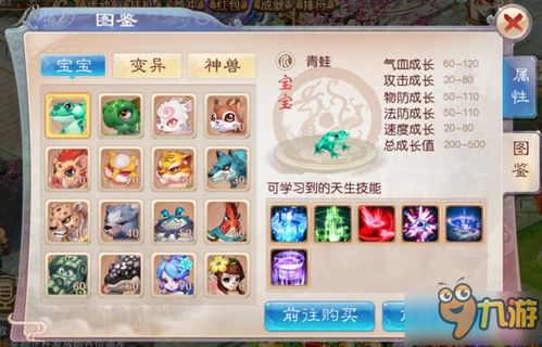 问道手游宝宝携带等级表 问道手游宝宝携带等级表