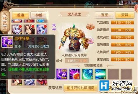诛仙手游老虎版下载安装 诛仙手游老虎版下载安装