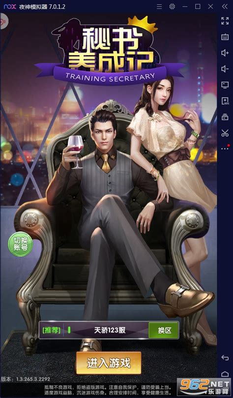 极品小秘书手游下载 极品小秘书手游下载
