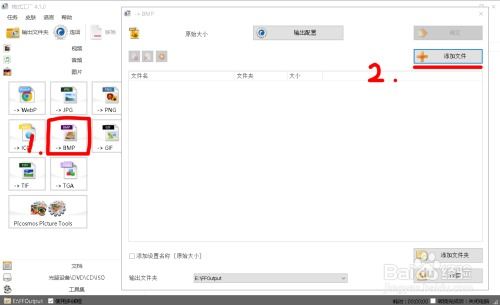 电脑文件格式转换