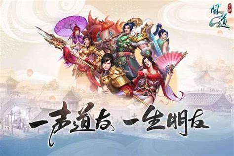 问道手游和端游的区别 问道手游和端游的区别