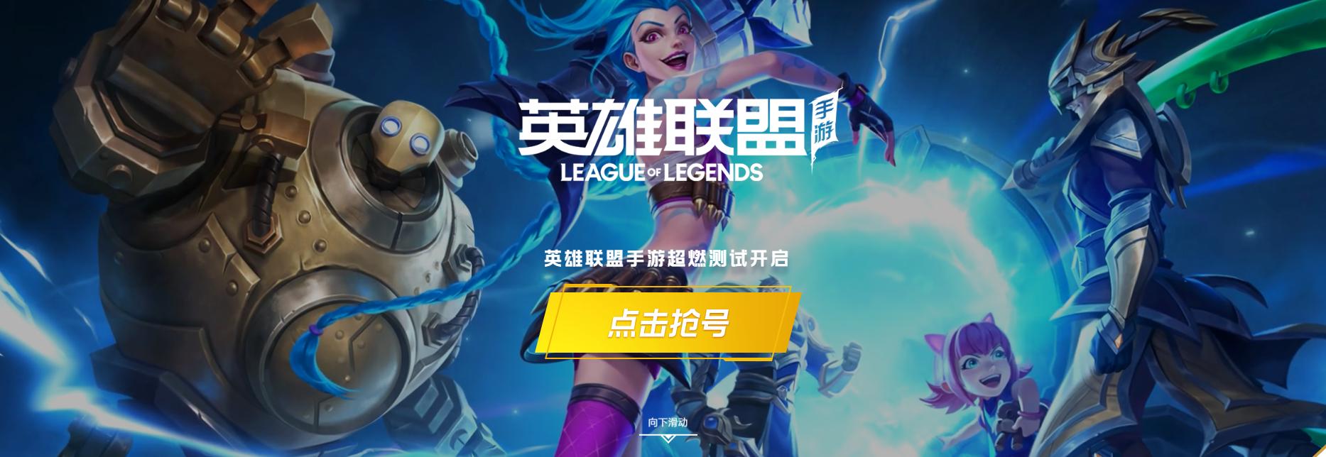 英雄联盟手游英勇战旗是干嘛的