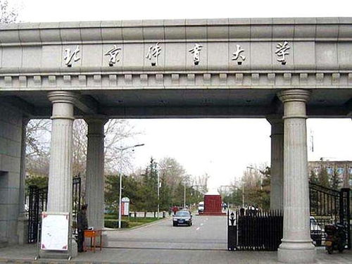 哪个大学体育系最好
