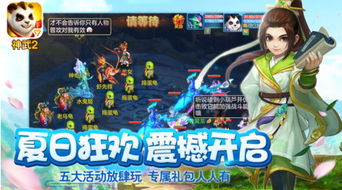神武手游养什么孩子好 神武手游养什么孩子好