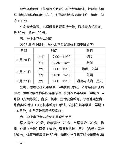 湖北来凤县一中初中招生