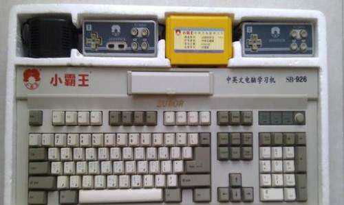 小霸王电脑