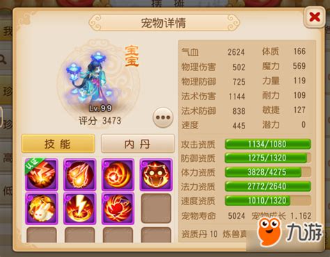 梦幻手游赚钱职业推荐