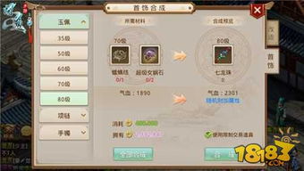 问道手游天生技能哪个好