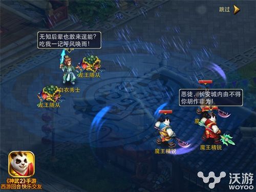 神武2手游门派的特色在哪