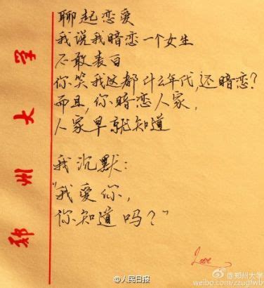 被写情书