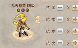 问道手游改造堆满价格表