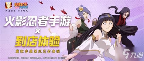 火影忍者手游线下比赛时间