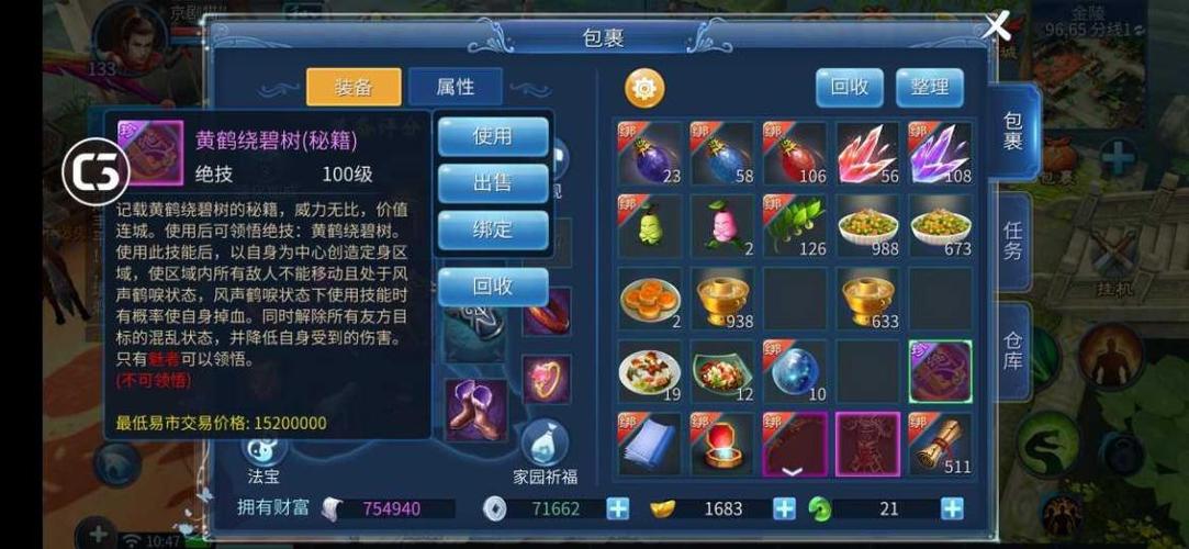 倩女手游易市封多久
