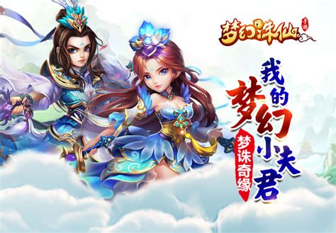梦幻诛仙手游礼包免费领取礼包领取大全 梦幻诛仙手游礼包免费领取礼包领取大全