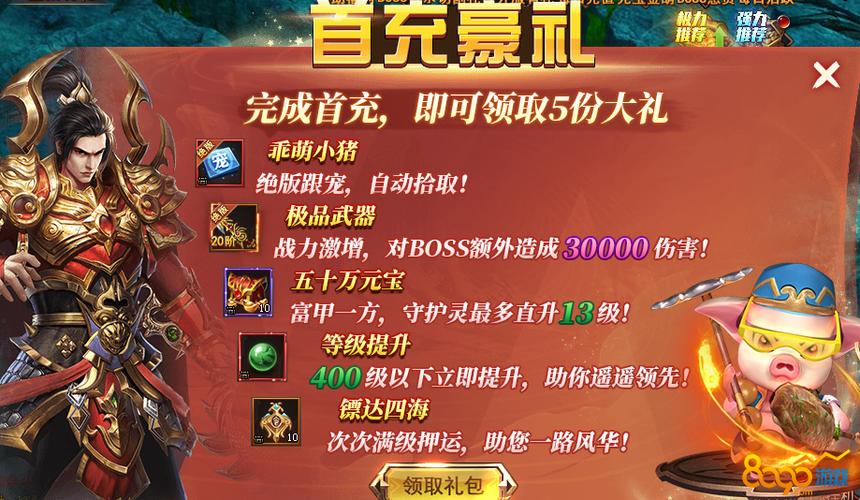 战神不败手游礼包大全 战神不败手游礼包大全