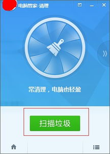 登录腾讯游戏您的电脑感染了木马