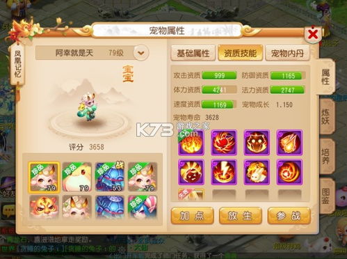 梦幻手游哪个染色好看点 梦幻手游哪个染色好看点