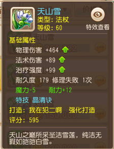 梦幻西游手游拿弯刀是啥职业 梦幻西游手游拿弯刀是啥职业