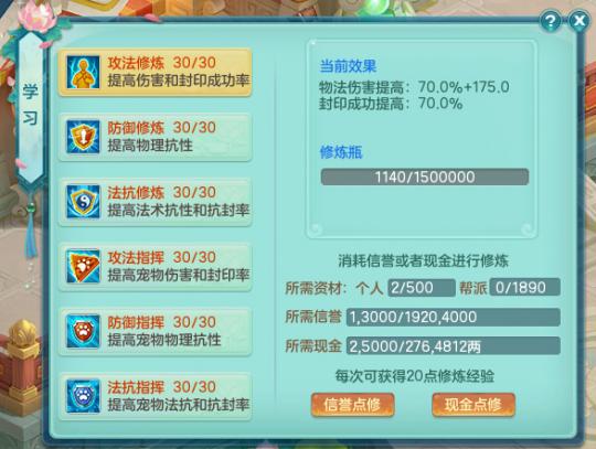神武2手游帮派收人语言