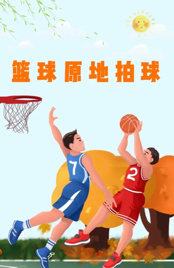 篮球电视台