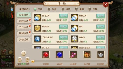 问道手游万道归一怎么获得 问道手游万道归一怎么获得