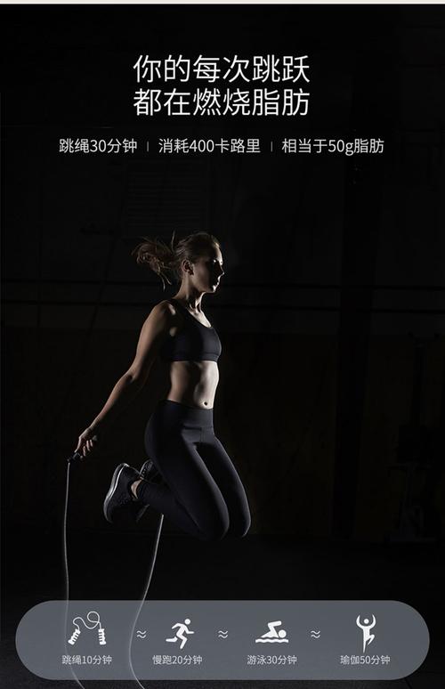 中考体育用哪种跳绳比较好