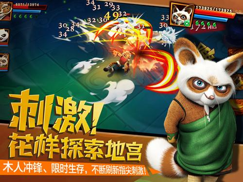 功夫熊猫三手游 功夫熊猫三手游