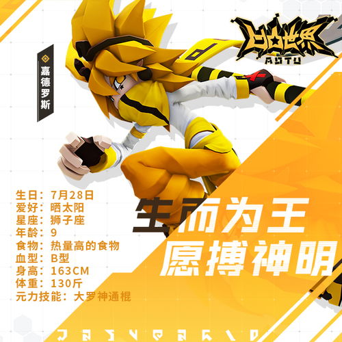 凹凸世界手游
