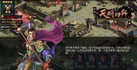 天将雄师手游武将觉醒战力排名