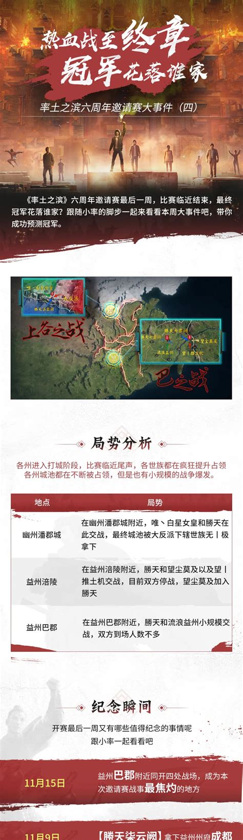 花落谁家游戏作文 花落谁家游戏作文
