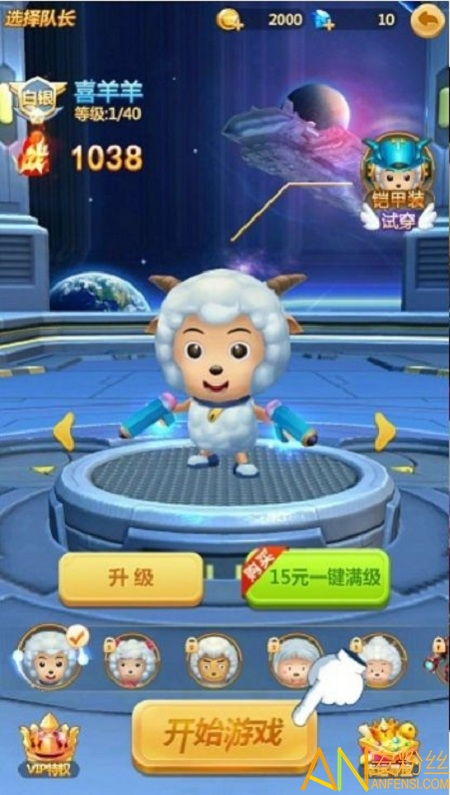 喜羊羊游戏闯关游戏 喜羊羊游戏闯关游戏