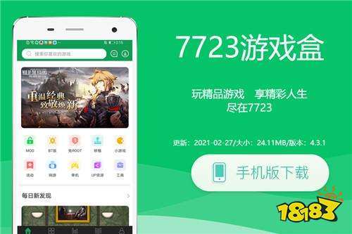 bt手游盒子下载软件 bt手游盒子下载软件