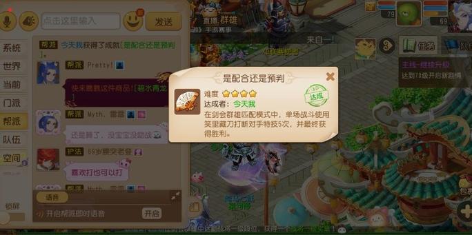 梦幻手游鼓励表情 梦幻手游鼓励表情