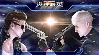 火线精英直播间游拍