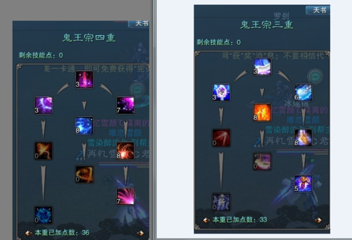 诛仙手游鬼王宗技能加点 诛仙手游鬼王宗技能加点