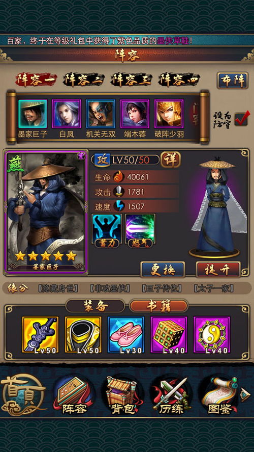 秦时明月手游吧