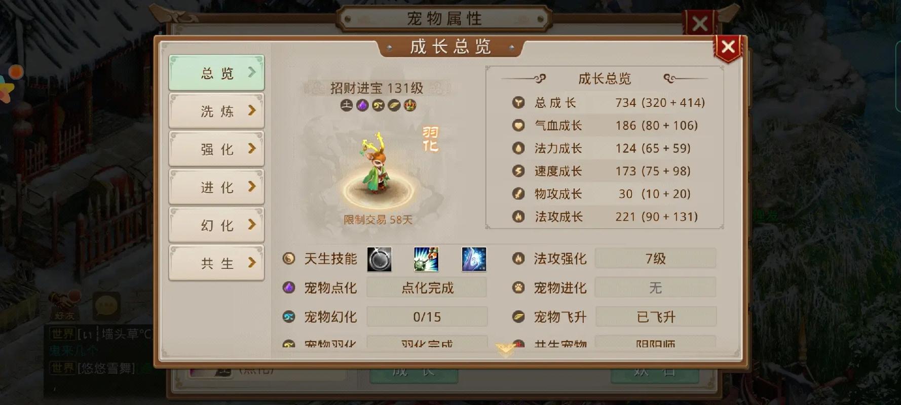 问道手游更新公告 问道手游更新公告