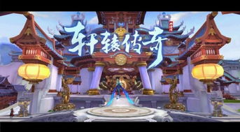 轩辕传奇手游花钱多吗